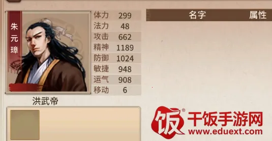 明朝开国英烈(明朝战棋游戏) 明朝开国英烈(明朝战棋游戏)