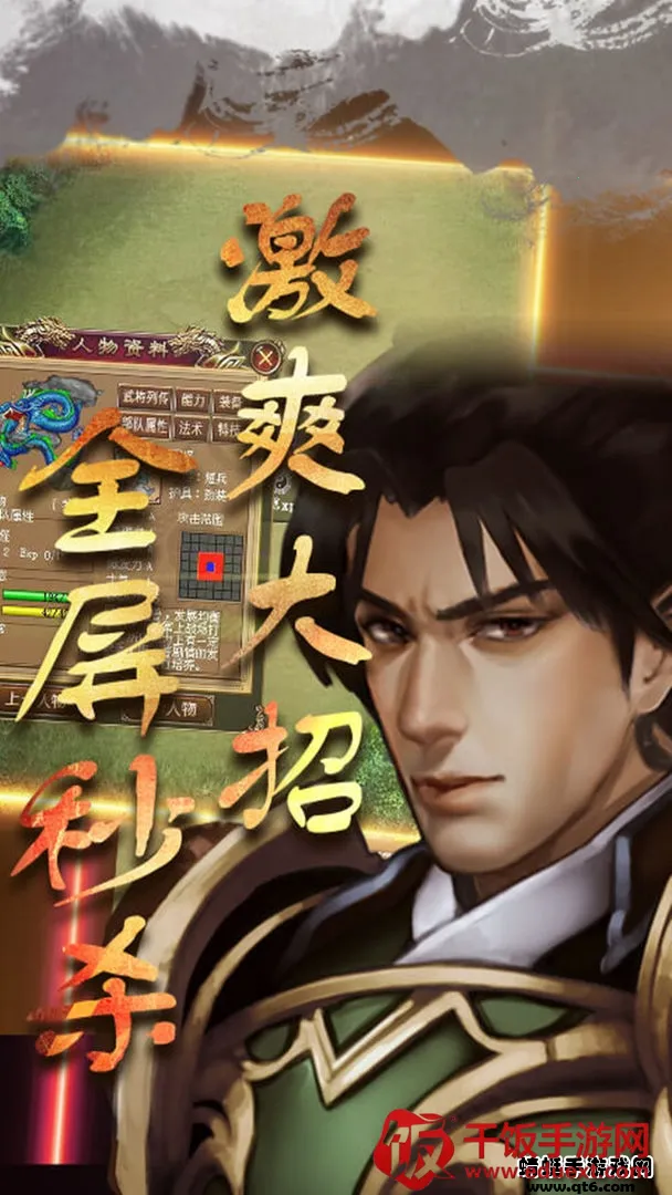 明朝开国英烈(明朝战棋游戏) 明朝开国英烈(明朝战棋游戏)