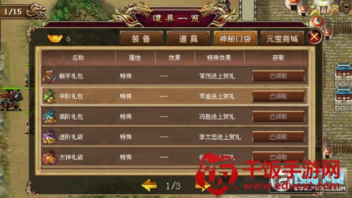 明朝开国英烈(明朝战棋游戏) 明朝开国英烈(明朝战棋游戏)