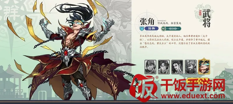 三国杀武将觉醒2025官方正版 三国杀武将觉醒2025官方正版
