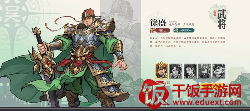 三国杀武将觉醒2025官方正版 三国杀武将觉醒2025官方正版