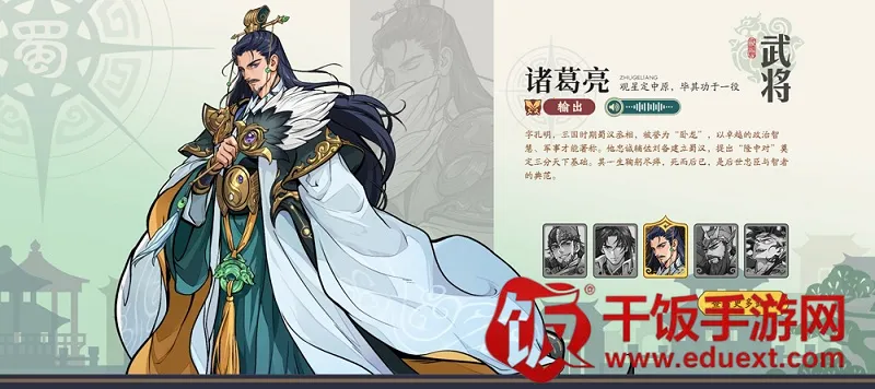 三国杀武将觉醒2025官方正版 三国杀武将觉醒2025官方正版