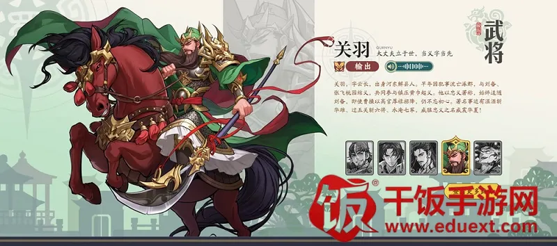三国杀武将觉醒2025官方正版 三国杀武将觉醒2025官方正版