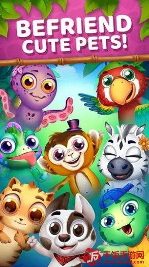 动物匹配可爱三消(动物三消游戏) 动物匹配可爱三消(动物三消游戏)
