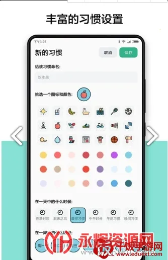 小日常(习惯打卡软件) 小日常(习惯打卡软件)