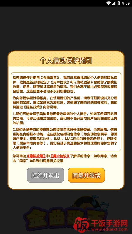 金曲歌王安卓版手机版 金曲歌王安卓版手机版