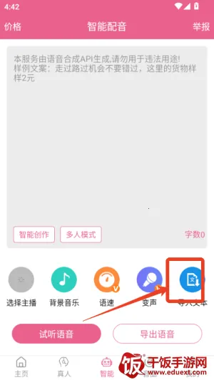 萌我变声器2025官方正版 萌我变声器2025官方正版