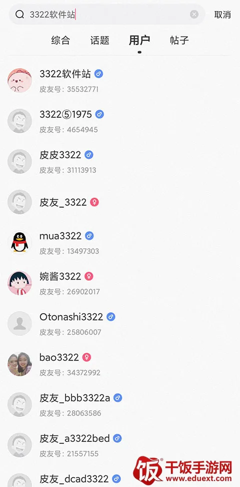 皮皮搞笑(搞笑社区交友) 皮皮搞笑(搞笑社区交友)