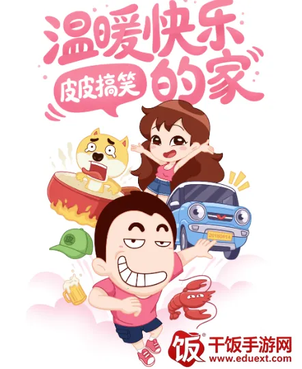 皮皮搞笑(搞笑社区交友) 皮皮搞笑(搞笑社区交友)