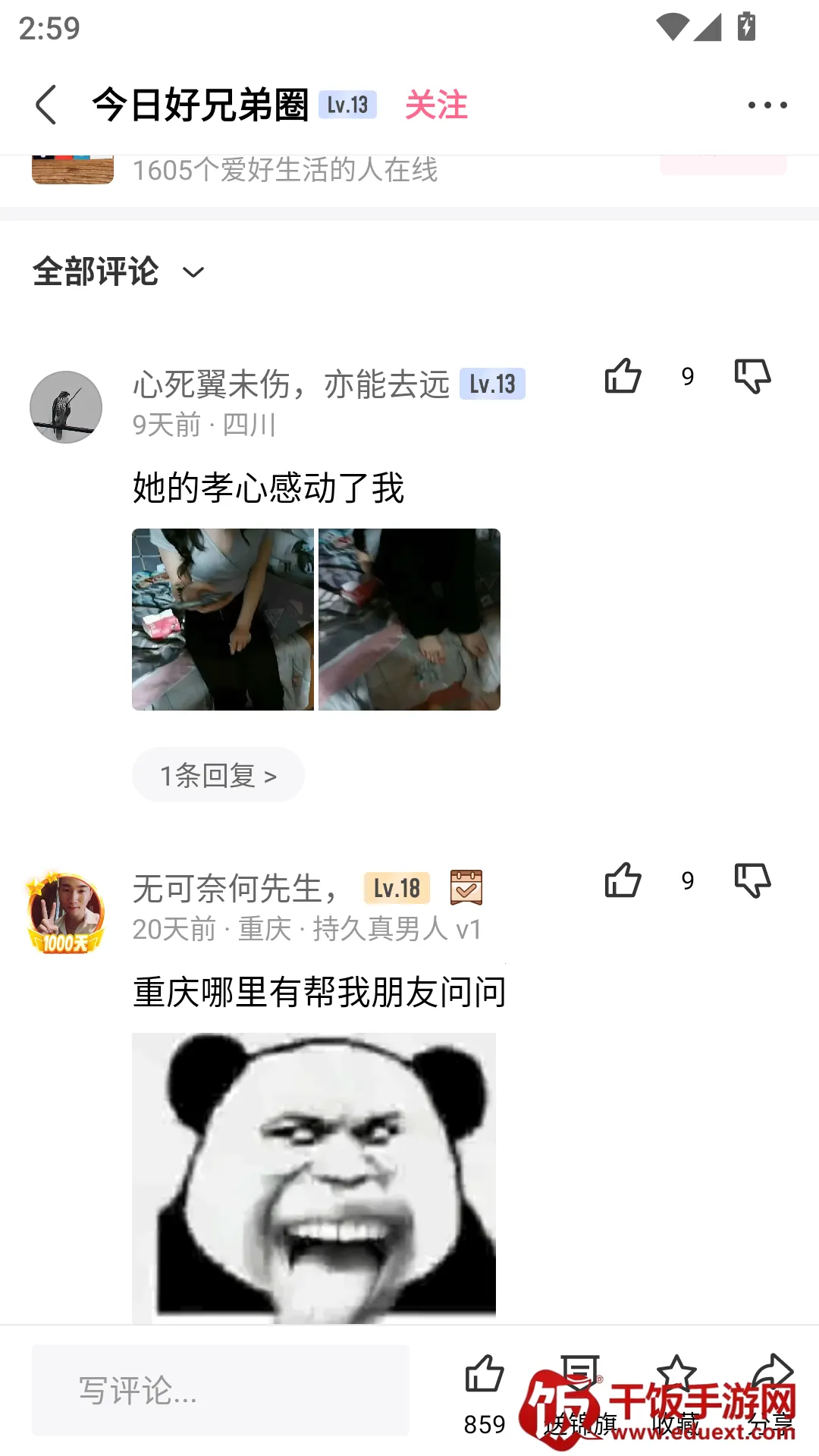皮皮搞笑(搞笑社区交友) 皮皮搞笑(搞笑社区交友)