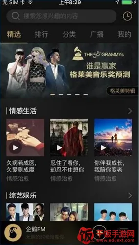 企鹅直播安卓版手机版 企鹅直播安卓版手机版