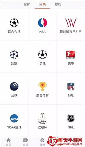 企鹅直播安卓版手机版 企鹅直播安卓版手机版