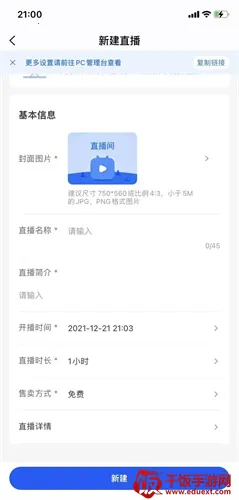 企鹅直播安卓版手机版 企鹅直播安卓版手机版