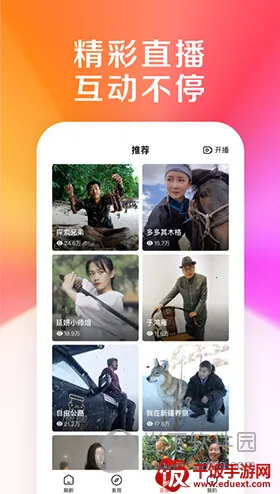 好看视频2025下载安装 好看视频2025下载安装