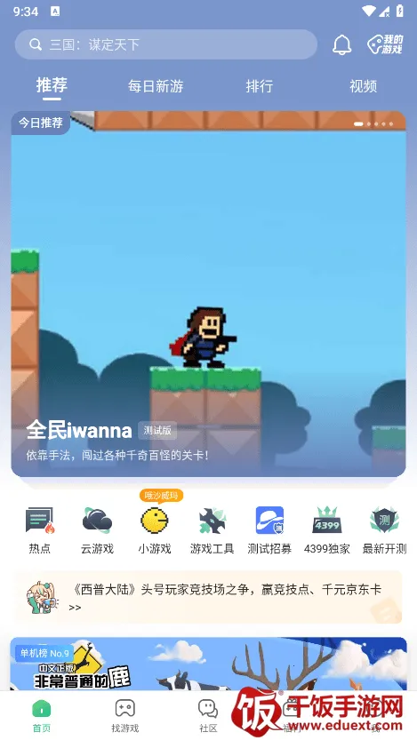 43399盒(游戏资源平台) 43399盒(游戏资源平台)