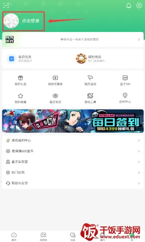 43399盒(游戏资源平台) 43399盒(游戏资源平台)