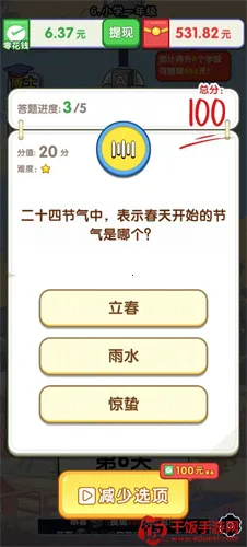 我是大学霸安卓版手机版 我是大学霸安卓版手机版