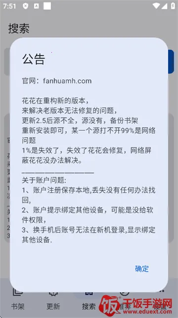 繁花漫画(漫画阅读软件) 繁花漫画(漫画阅读软件)