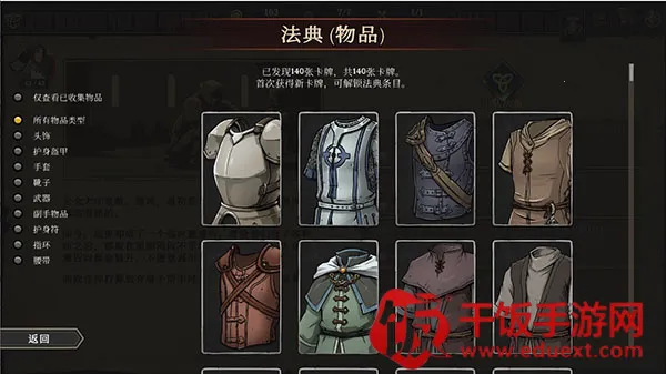 高殿战记2025官方最新版本 高殿战记2025官方最新版本