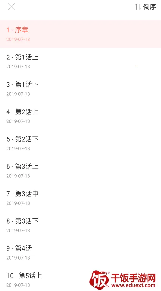 七夕漫画(免费漫画阅读) 七夕漫画(免费漫画阅读)