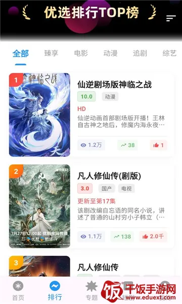 坚果视频(免费追剧软件) 坚果视频(免费追剧软件)