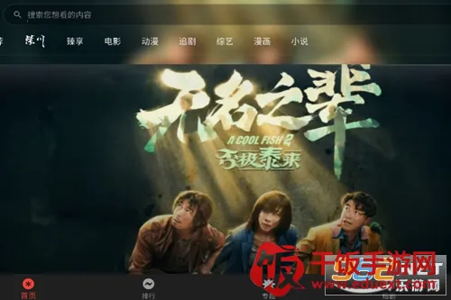 坚果视频(免费追剧软件) 坚果视频(免费追剧软件)