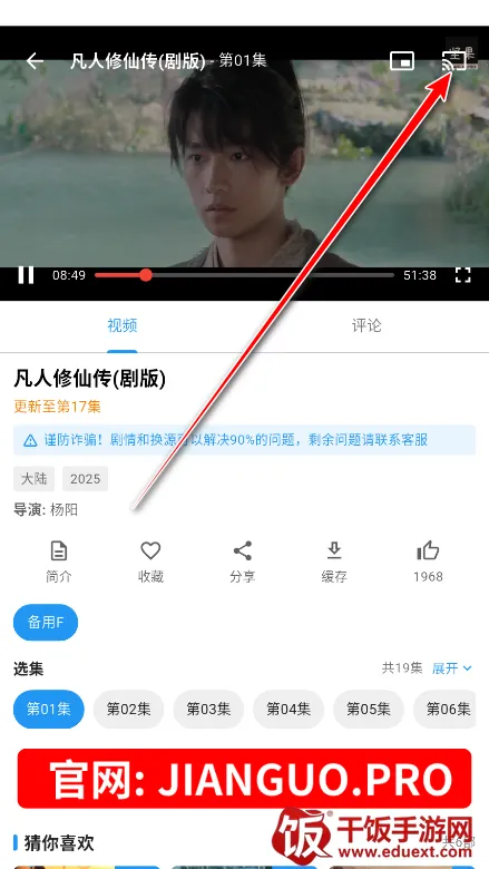 坚果视频(免费追剧软件) 坚果视频(免费追剧软件)