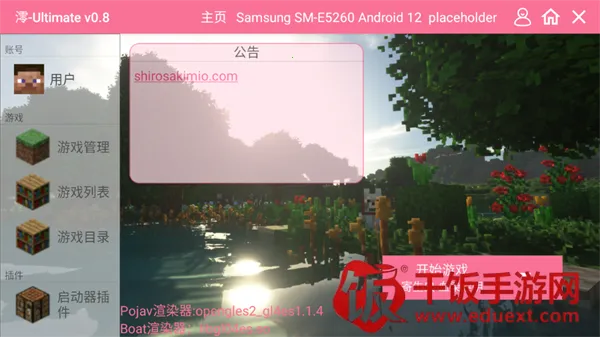 我的世界寄生虫血染黎明整合包2025最新版本 我的世界寄生虫血染黎明整合包2025最新版本