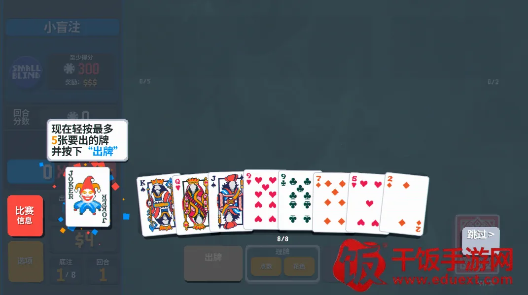 小丑牌Balatro(卡牌肉鸽游戏) 小丑牌Balatro(卡牌肉鸽游戏)