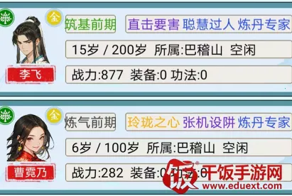 上古宗门(修仙宗门游戏) 上古宗门(修仙宗门游戏)