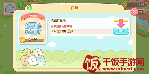 角落小伙伴的农场生活国语(农场经营游戏) 角落小伙伴的农场生活国语(农场经营游戏)