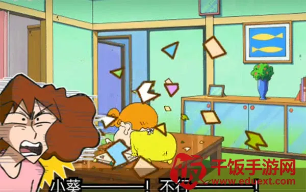 蜡笔小新之小帮手大作战(小新任务游戏) 蜡笔小新之小帮手大作战(小新任务游戏)