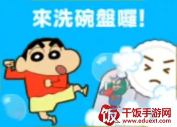 蜡笔小新之小帮手大作战(小新任务游戏) 蜡笔小新之小帮手大作战(小新任务游戏)