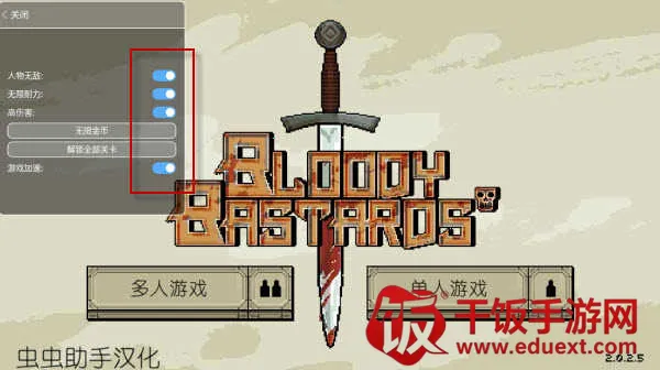 该死的混蛋(多人联机游戏) 该死的混蛋(多人联机游戏)