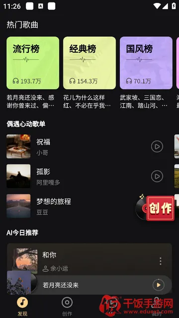 妙音工厂2025官方最新版本 妙音工厂2025官方最新版本