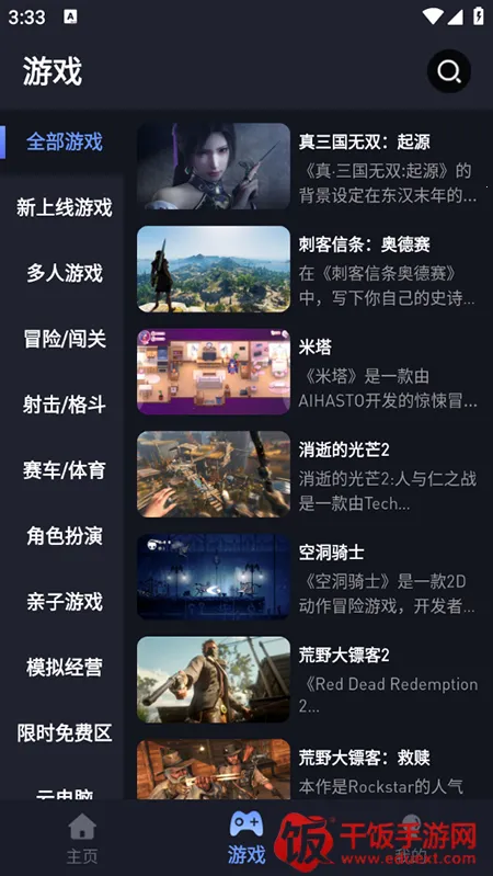 咪兔泛玩安卓版手机版 咪兔泛玩安卓版手机版