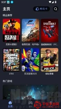 咪兔泛玩安卓版手机版 咪兔泛玩安卓版手机版