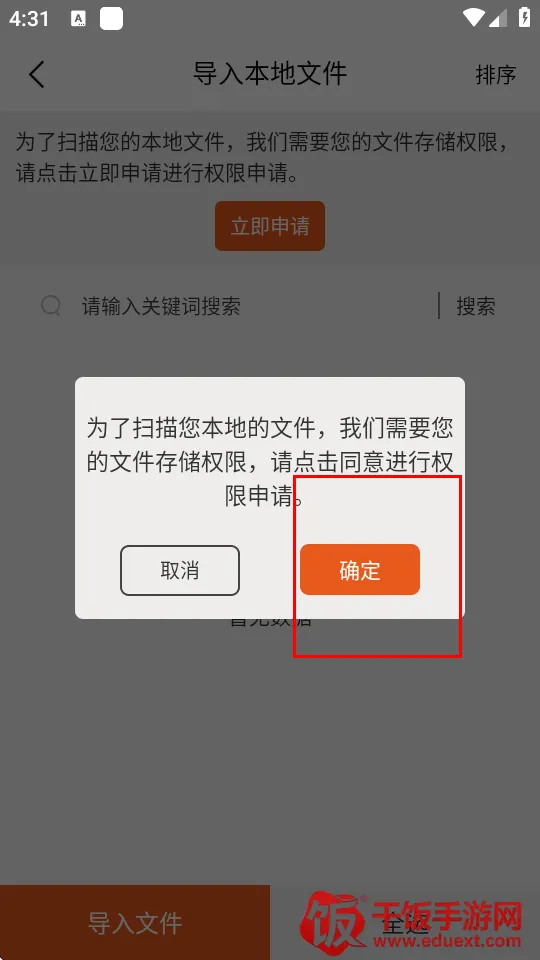 猫腻小说阅读器(小说阅读工具) 猫腻小说阅读器(小说阅读工具)
