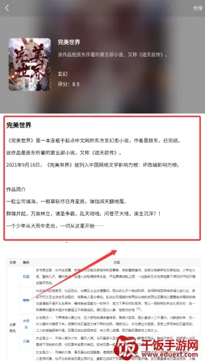 猫腻小说阅读器(小说阅读工具) 猫腻小说阅读器(小说阅读工具)