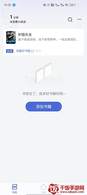 贝壳阅读(免费小说阅读) 贝壳阅读(免费小说阅读)
