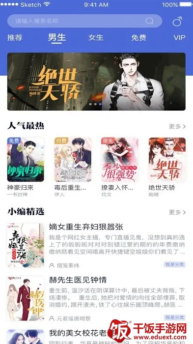 贝壳阅读(免费小说阅读) 贝壳阅读(免费小说阅读)