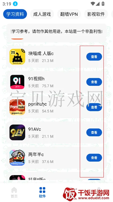 浩瀚TV(软件资源库) 浩瀚TV(软件资源库)