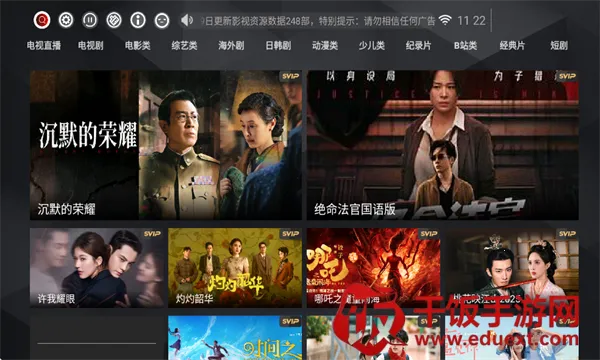 浩瀚TV(软件资源库) 浩瀚TV(软件资源库)