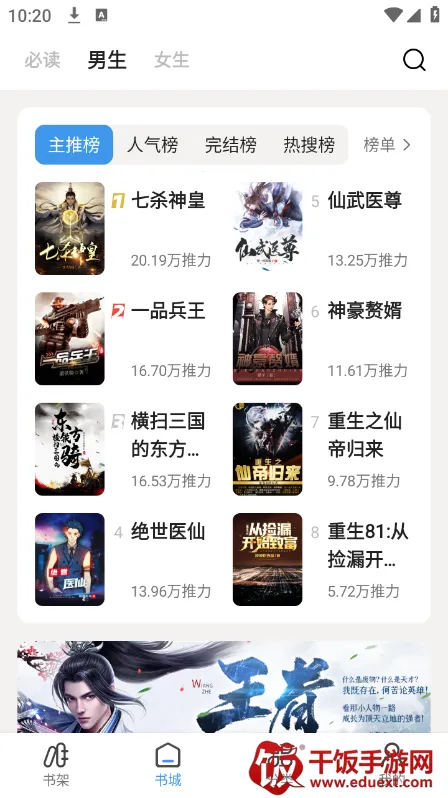 七番小说最新手机版 七番小说最新手机版