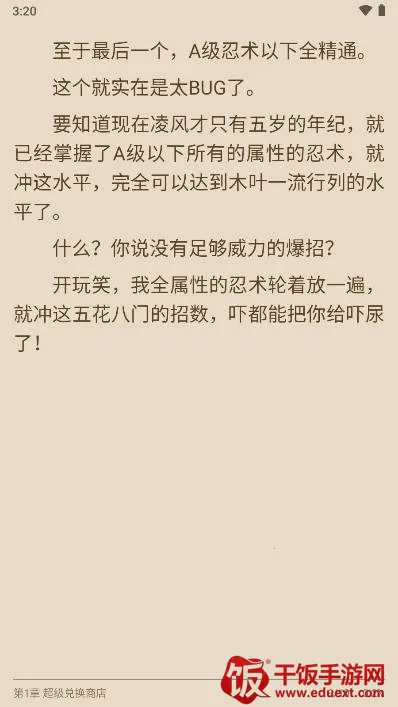 七番小说最新手机版 七番小说最新手机版