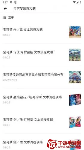 神奇宝贝图鉴(宝可梦游戏助手) 神奇宝贝图鉴(宝可梦游戏助手)