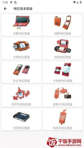 神奇宝贝图鉴(宝可梦游戏助手) 神奇宝贝图鉴(宝可梦游戏助手)