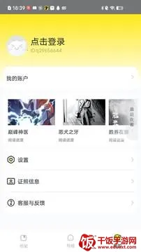 掌阅漫画(漫画阅读软件) 掌阅漫画(漫画阅读软件)