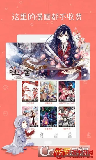 掌阅漫画(漫画阅读软件) 掌阅漫画(漫画阅读软件)