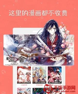 掌阅漫画(漫画阅读软件) 掌阅漫画(漫画阅读软件)